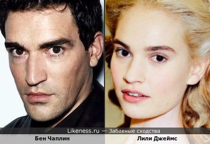 Бен Чаплин (Папа) и Лили Джеймс (Золушка) похожи как родные
