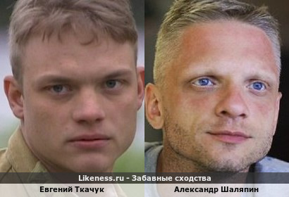 Евгений Ткачук похож на Александра Шаляпина