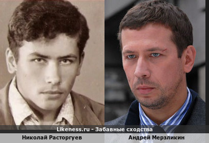 Молодой Николай Расторгуев чем-то похож на Андрея Мерзликина