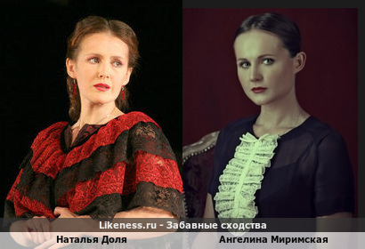 Наталья Доля похожа на Ангелину Миримскую