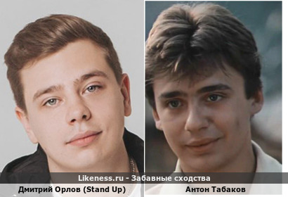 Дмитрий Орлов (Stand Up) немного похож на Антона Табакова