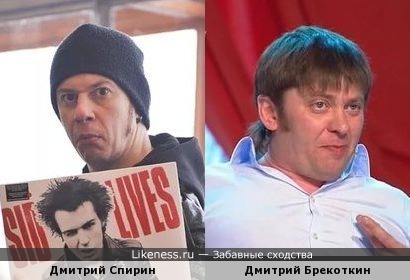 Дмитрий Спирин и Дмитрий Брекоткин
