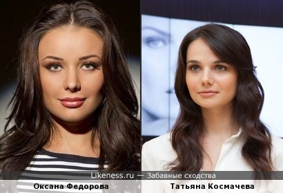 Оксана Федорова и Татьяна Космачева
