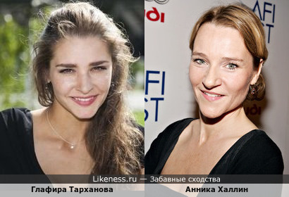 Глафира Тарханова и шведская актриса Анника Халлин