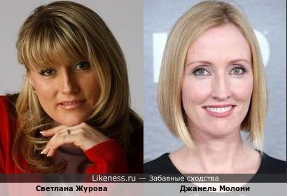 Светлана Журова и Джанель Молони