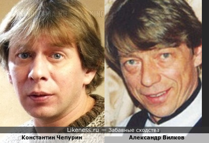 Константин Чепурин и Александр Вилков