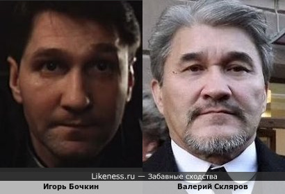Игорь Бочкин и Валерий Скляров