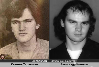 Александр Кутянов похож на Квентина Тарантино