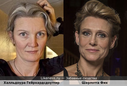 Скандинавские актрисы Халльдоура Гейрхардсдоуттир и Шарлотта Фих