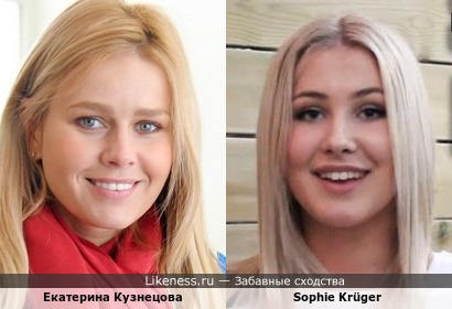 Екатерина Кузнецова и норвежский диджей Sophie Krüger