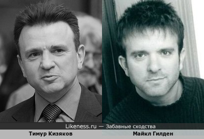 Тимур Кизяков и Майкл Гилден