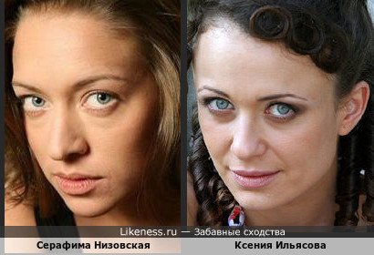 Серафима Низовская и Ксения Ильясова
