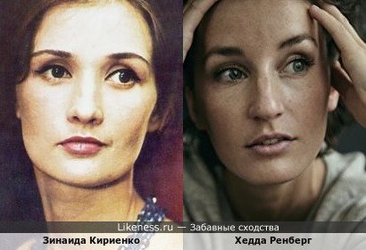 Зинаида Кириенко и шведская актриса Хедда Ренберг
