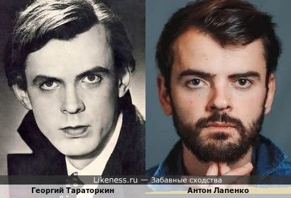 Георгий Тараторкин и Антон Лапенко