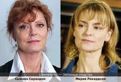 Сьюзан Сарандон и шведская актриса Мария Рихардсон