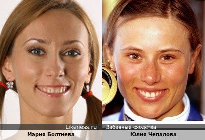 Мария Болтнева похожа на Юлию Чепалову