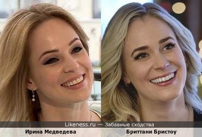 Ирина Медведева и канадская актриса Бриттани Бристоу