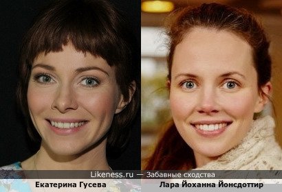 Екатерина Гусева и исландская актриса Лара Йоханна Йонсдоттир