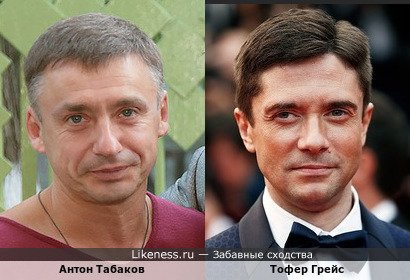 Антон Табаков и Тофер Грейс