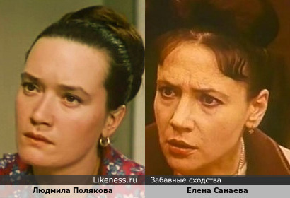 Две советские и российские актрисы: Людмила Полякова напомнила на этой фотографии Елену Санаеву!!!