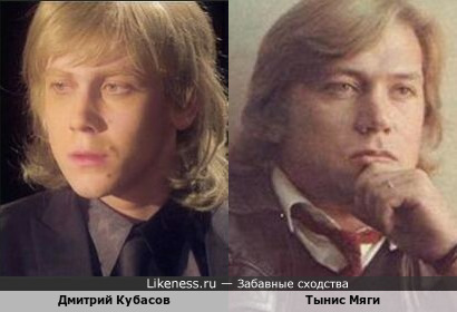 Актёр Дмитрий Кубасов очень напоминает на этой фотографии советско-эстонского певца Тыниса Мяги!!! см. комментарии…
