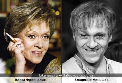 Алиса Фрейндлих (ныне) и Владимир Меньшов (в молодости)&hellip;по-моему, на этих фотографиях, почти близнецы!!!