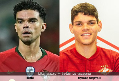Бразильско - португальский футболист Пепе и бразилец Айртон…два футболиста, вроде, довольно много общего на этих фотографиях!!!