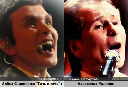 Алёна Свиридова (тв-шоу&quot;Точь в точь&quot;) в образе Эдуарда Хиля стала похожа на Александра Малинина!!!