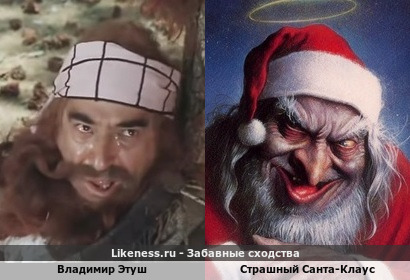 Владимир Этуш в роли Карабаса-Барабаса / Страшный Санта-Клаус (интернет - страшилка)