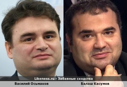 Заместитель министра промышленности и торговли России Василий Осьмаков в этом ракурсе безумно похож на Балаша Касумова! + пару вариантов …
