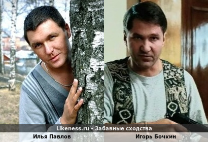 Блогер из Костромы Илья Павлов напоминает актёра Игоря Бочкина + вариант…