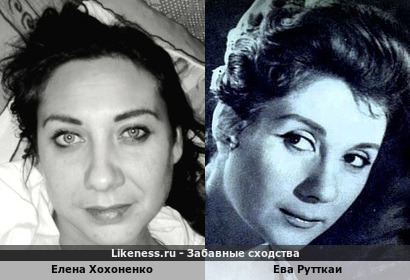 КВНщица Елена Хохоненко и Ева Рутткаи - венгерская актриса 60х-70х годов ХХ века