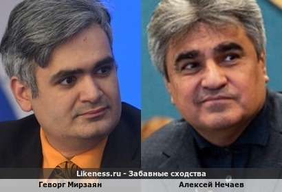 Не близнецы конечно, но что-то общее вроде есть: Геворг Мирзаян и Алексей Нечаев