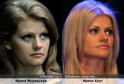 Ирина Круг стала похожа на Ирину Муравьеву