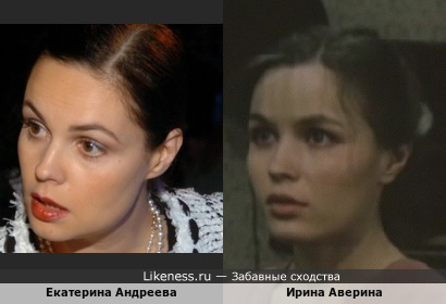 Актриса Аверина похожа на &quot;Любимую ведущую Путина&quot;