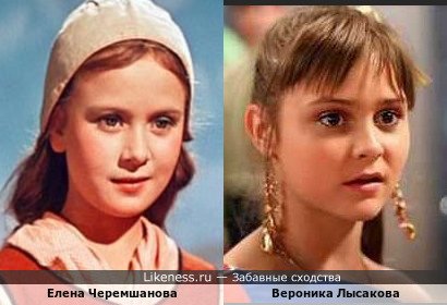Елена Черемшанова похожа на Веронику Лысакову