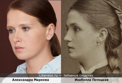 Александра Мареева похож на польскую Рапунцель