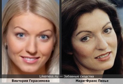 Виктория Герасимова похожа на Мари-Франс Пизье