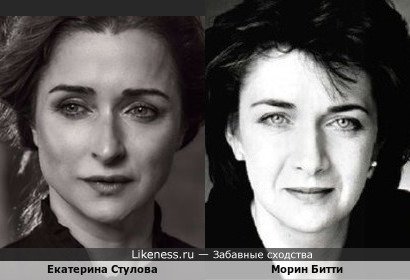 Екатерина Стулова похожа на Морин Битти