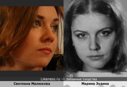 Светлана Малюкова похожа на Марину Зудину