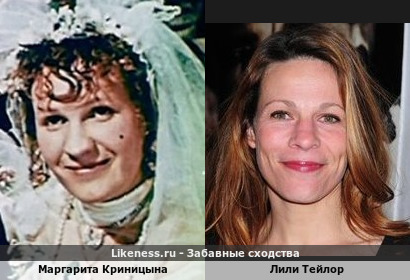 Маргарита Криницына похожа на Лили Тейлор