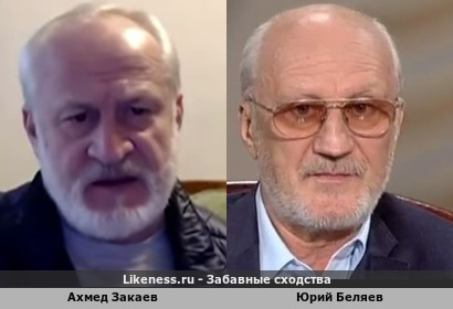 Ахмед Закаев похож на Юрия Беляева