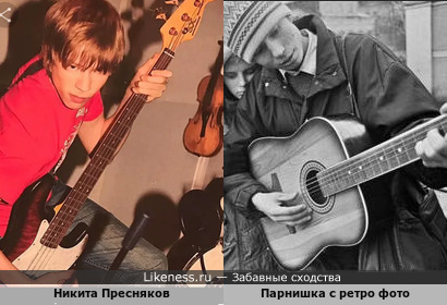 Парнишка с ретро фото очень напомнил Никиту Преснякова