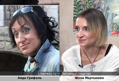 Теперь я поняла на кого похожа Аида…на жену Дмитрия Марьянова,Ксению Бик