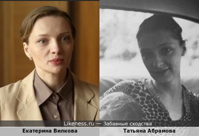 Екатерина Вилкова похожа на Людмилу Абрамову, красавицу, жену Высоцкого