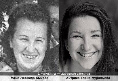 Мама Леонида Быкова напоминает Актрису Елену Муравьёву