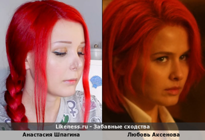Блогер Анастасия Шпагина и Любовь Аксенова похожи