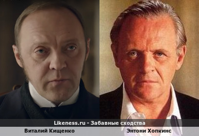 Виталий Кищенко похож на Энтони Хопкинса