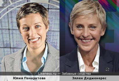 Юлия Панкратова, ведущая РЕН ТВ, чем-то напоминает Эллен Дедженерес (для номинации &quot;ЭФИР&quot;)