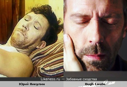 Юрий Никулин (х\ф &quot;Большой фитиль&quot;) и Hugh Laurie